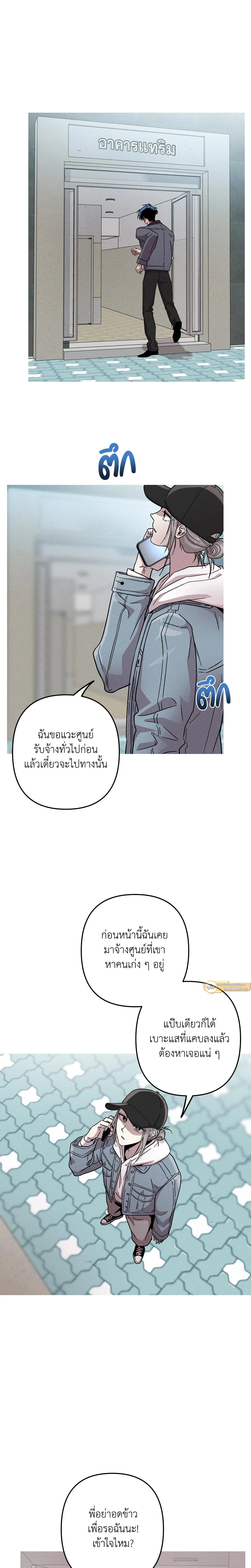 Kill Me if You Can หน้า 15