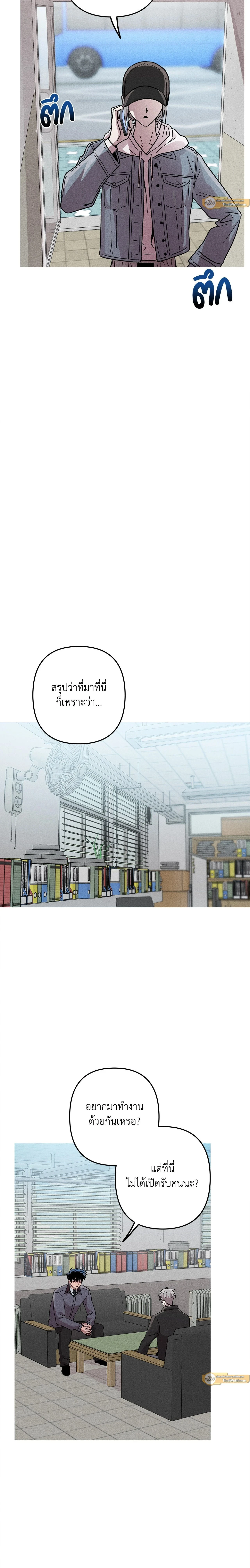 Kill Me if You Can หน้า 16