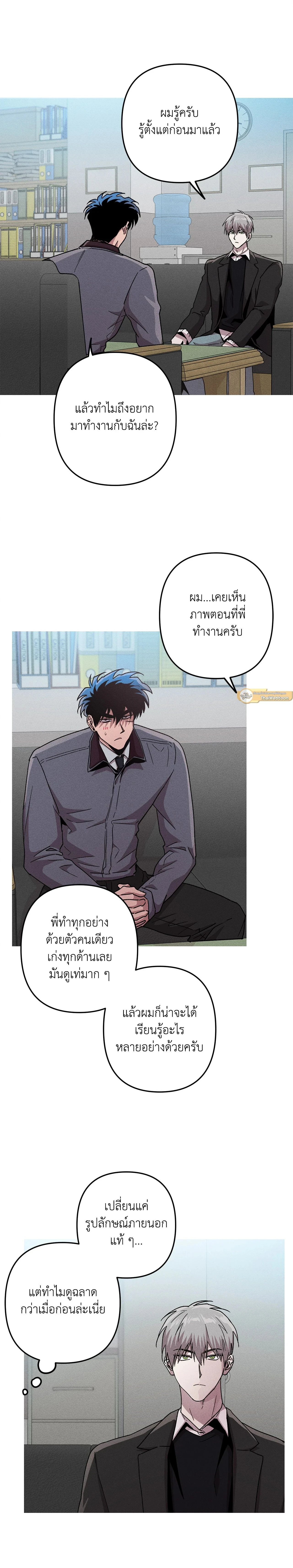 Kill Me if You Can หน้า 17
