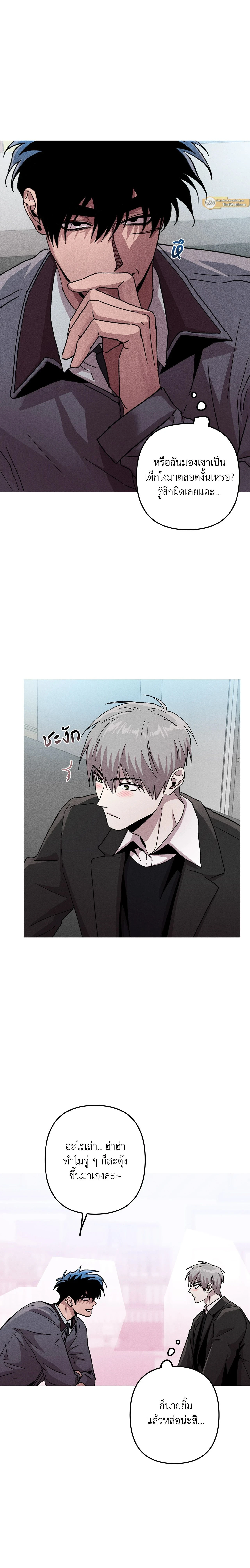 Kill Me if You Can หน้า 18