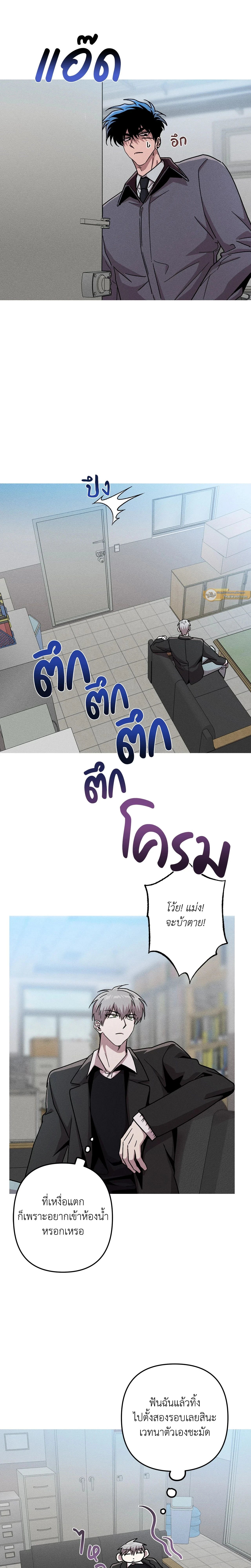 Kill Me if You Can หน้า 3