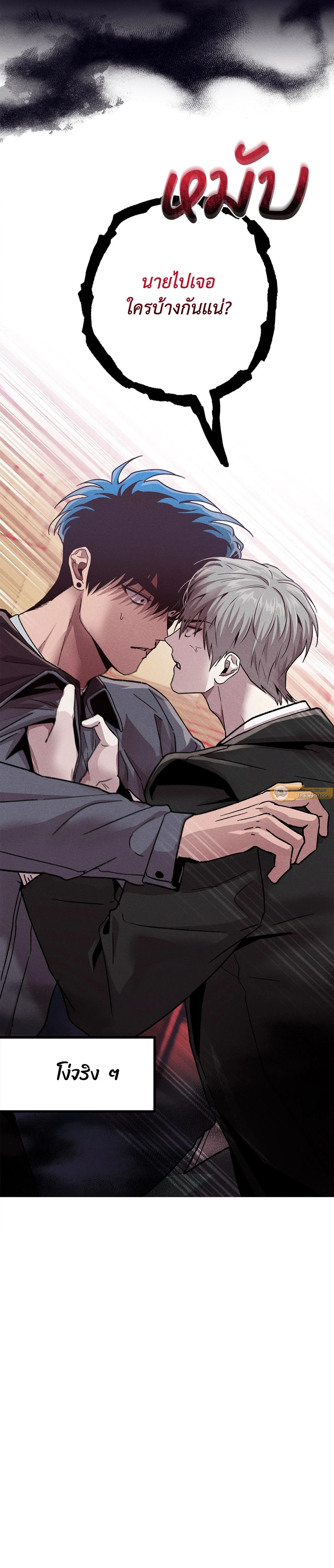 Kill Me if You Can หน้า 22