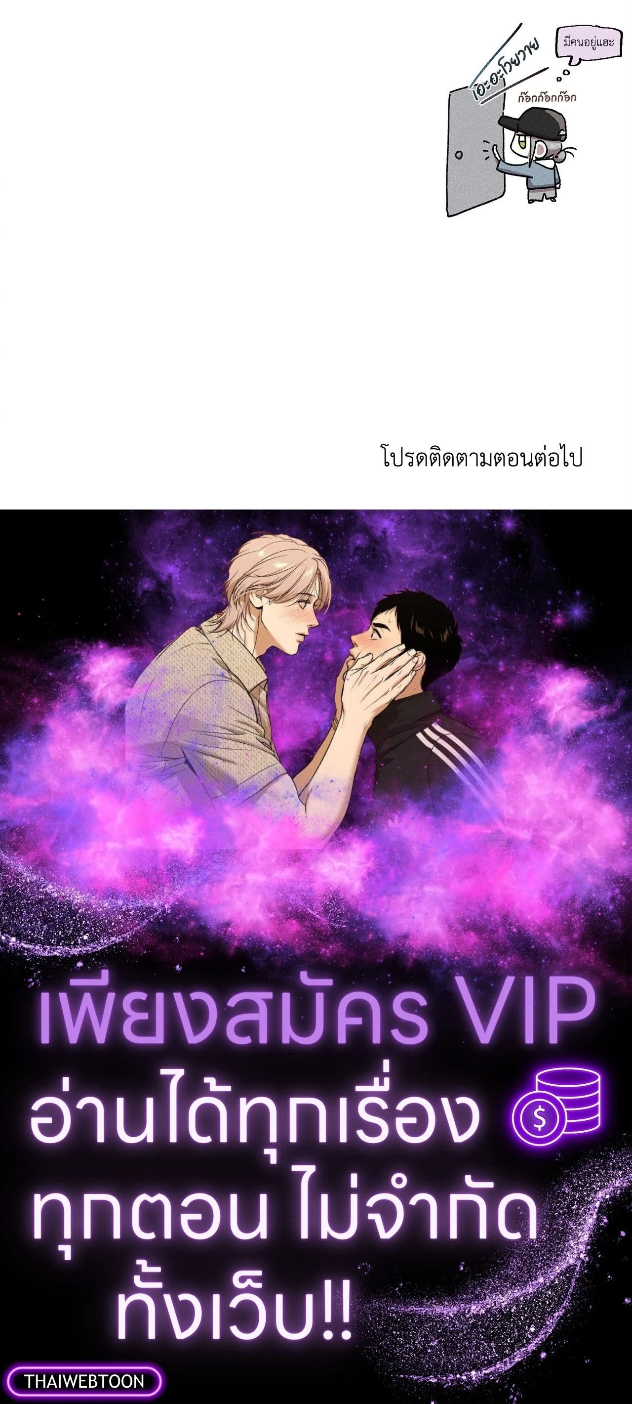 Kill Me if You Can หน้า 23