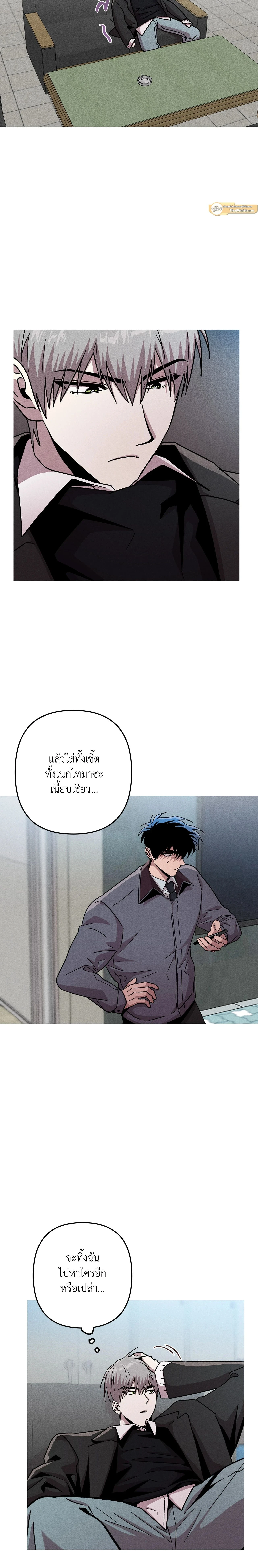 Kill Me if You Can หน้า 4