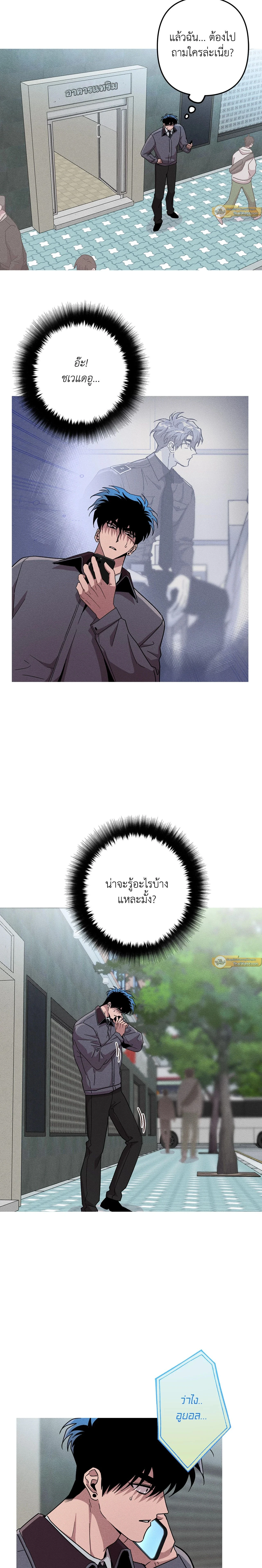 Kill Me if You Can หน้า 6