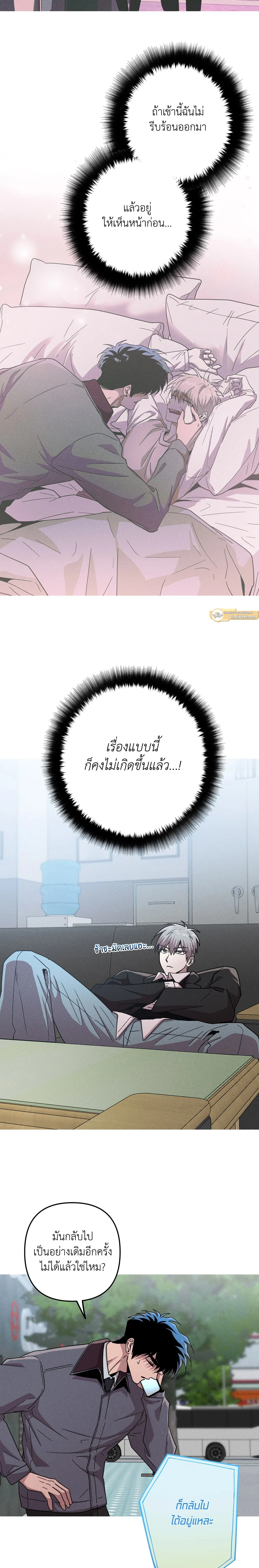 Kill Me if You Can หน้า 9