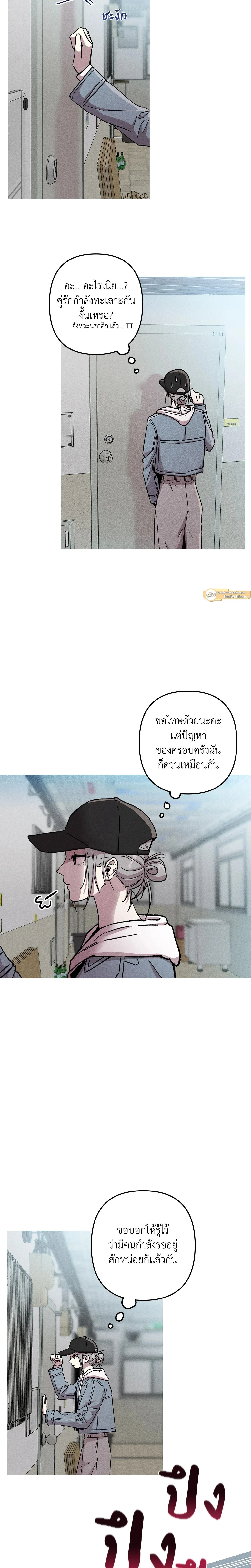 Kill Me if You Can หน้า 2
