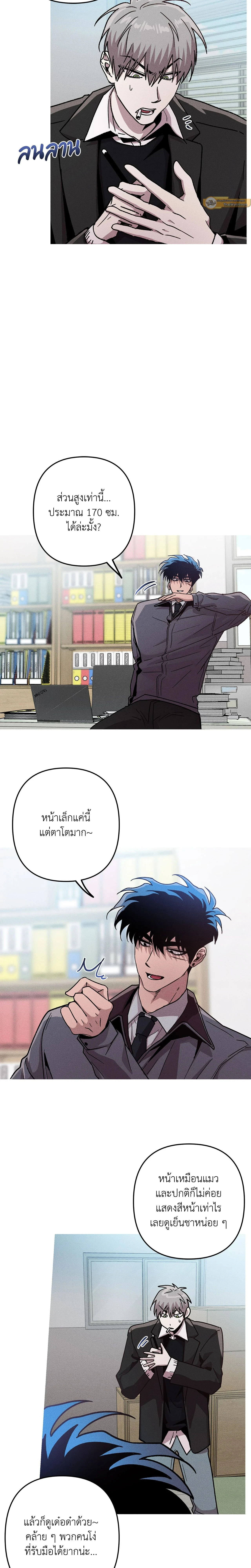 Kill Me if You Can หน้า 11