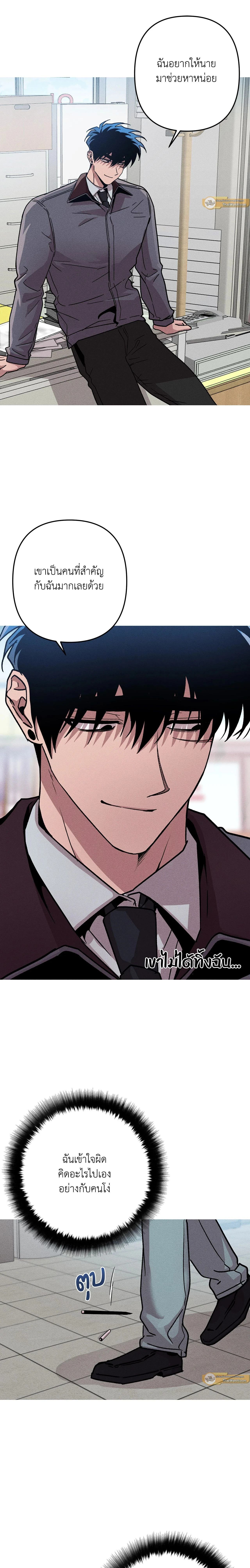 Kill Me if You Can หน้า 13