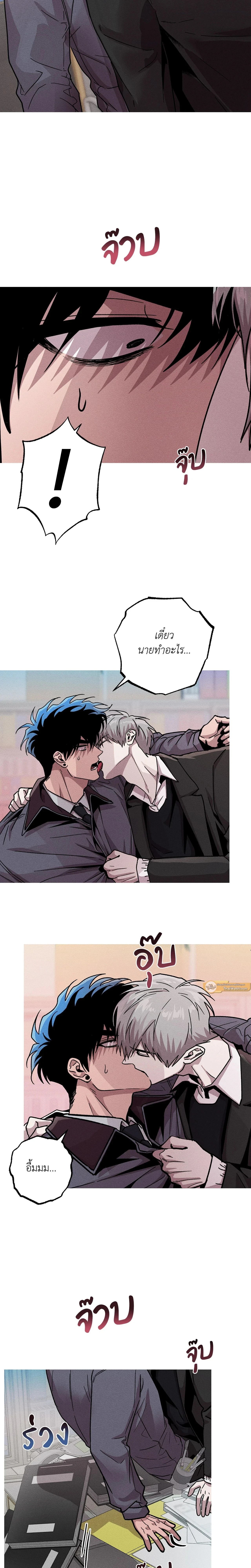 Kill Me if You Can หน้า 15