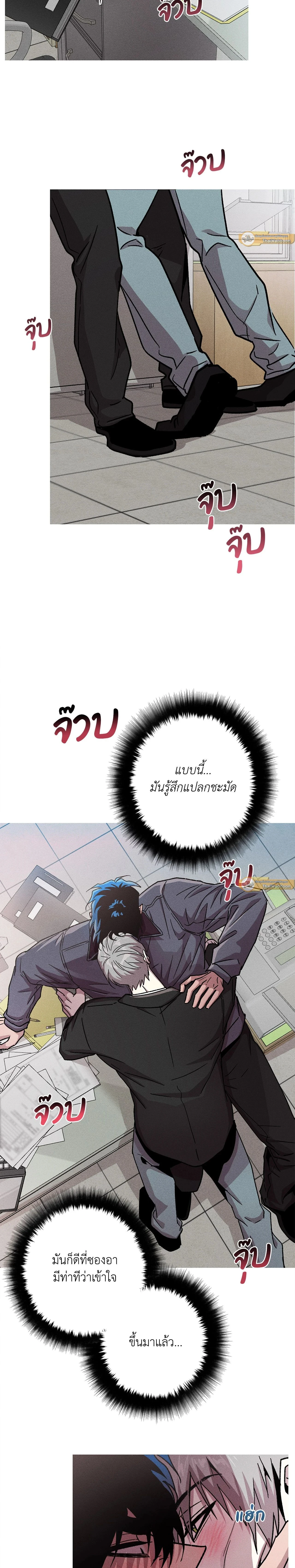 Kill Me if You Can หน้า 16