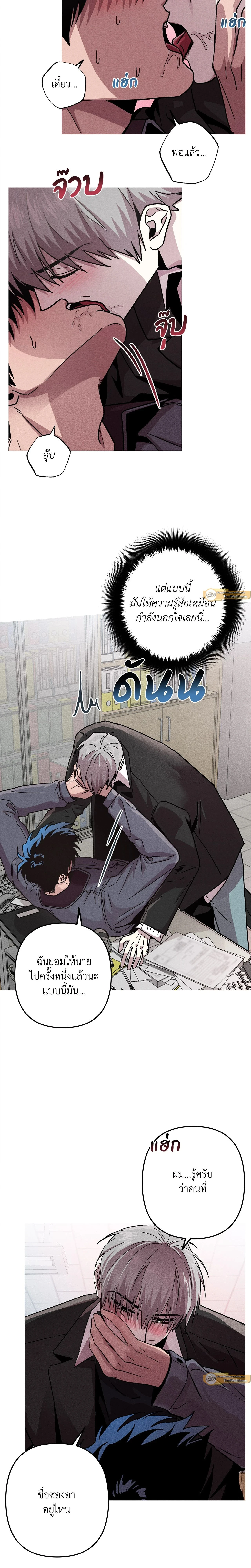 Kill Me if You Can หน้า 17
