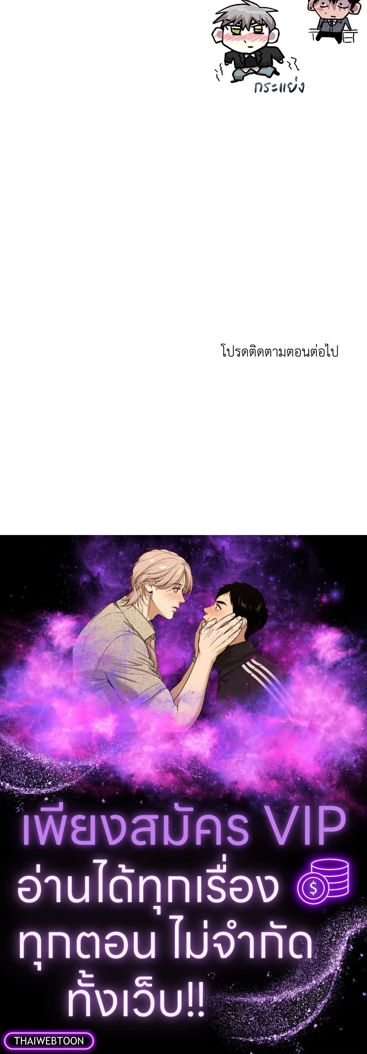 Kill Me if You Can หน้า 20