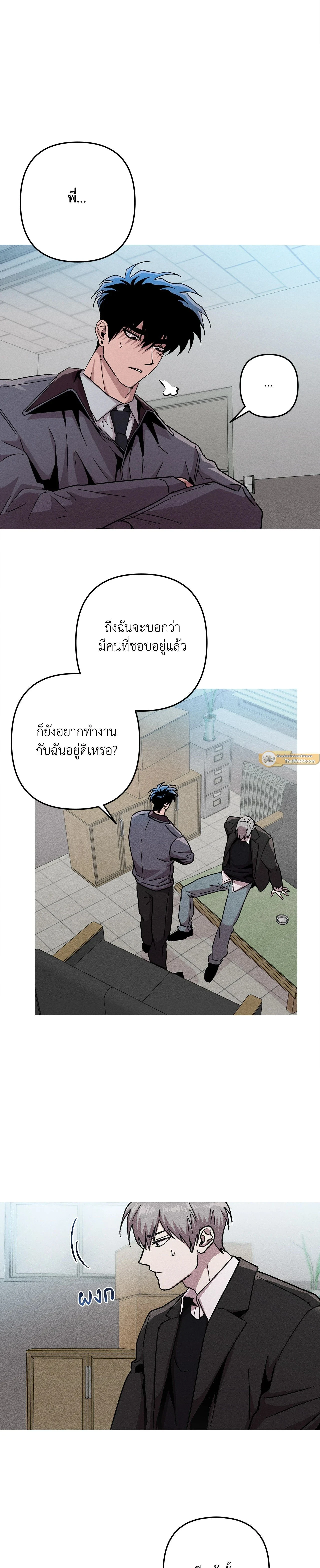 Kill Me if You Can หน้า 9