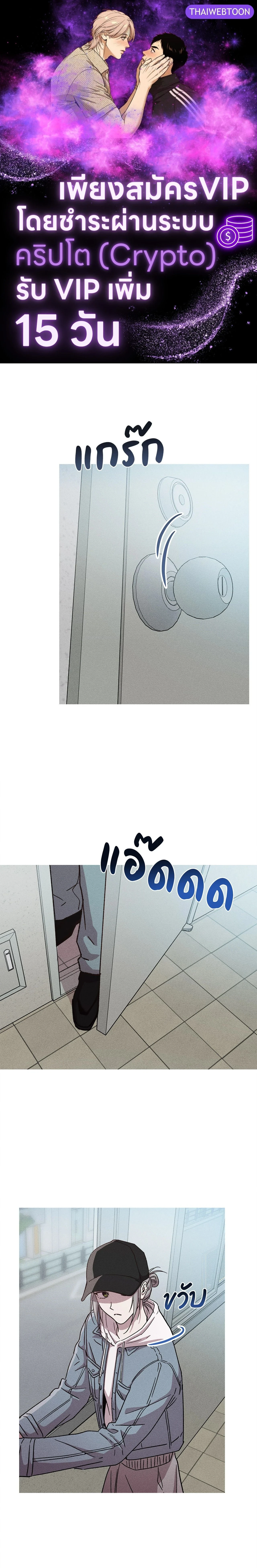 Kill Me if You Can หน้า 1