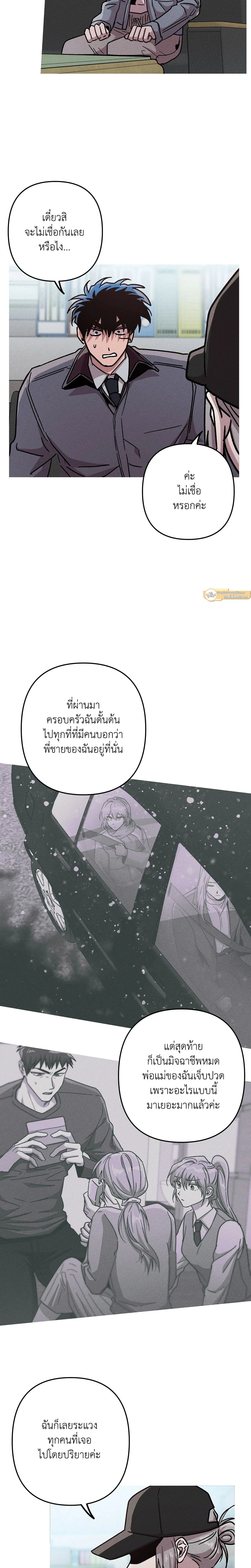 Kill Me if You Can หน้า 11