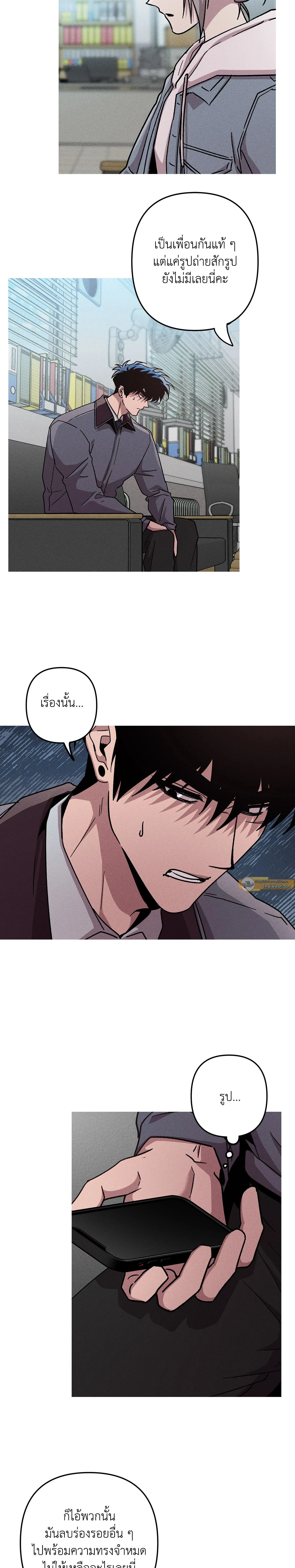 Kill Me if You Can หน้า 12