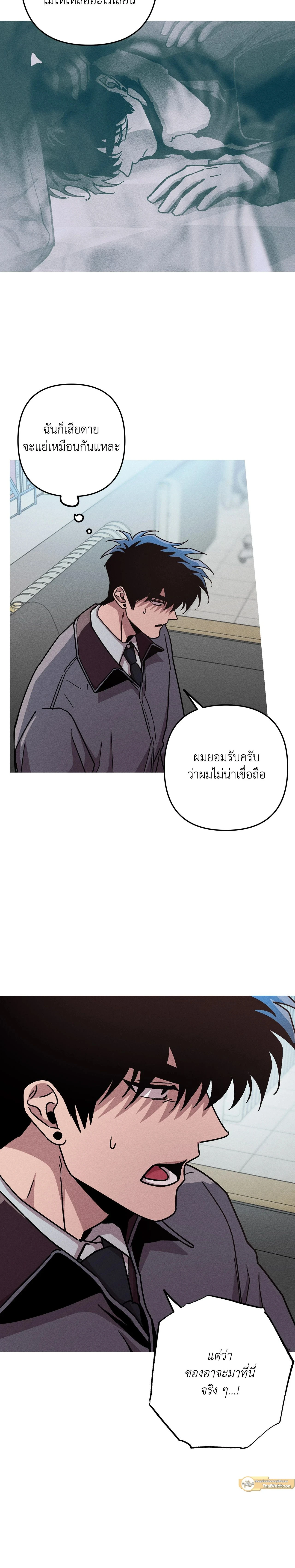 Kill Me if You Can หน้า 13