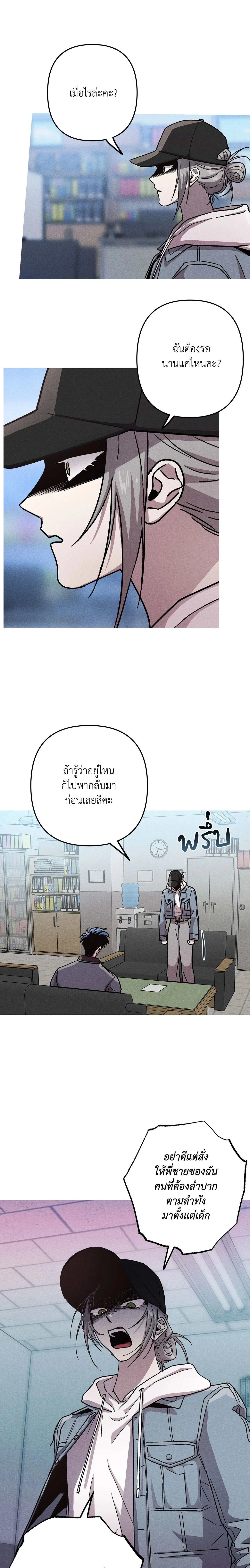 Kill Me if You Can หน้า 14