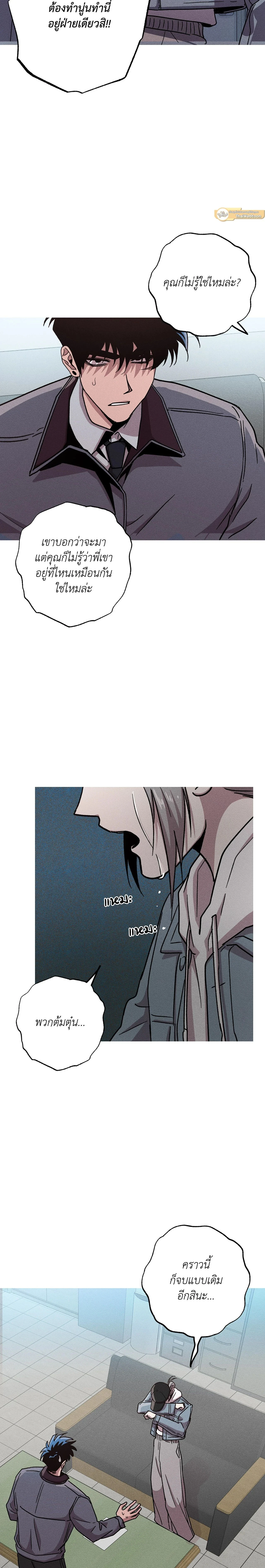 Kill Me if You Can หน้า 15