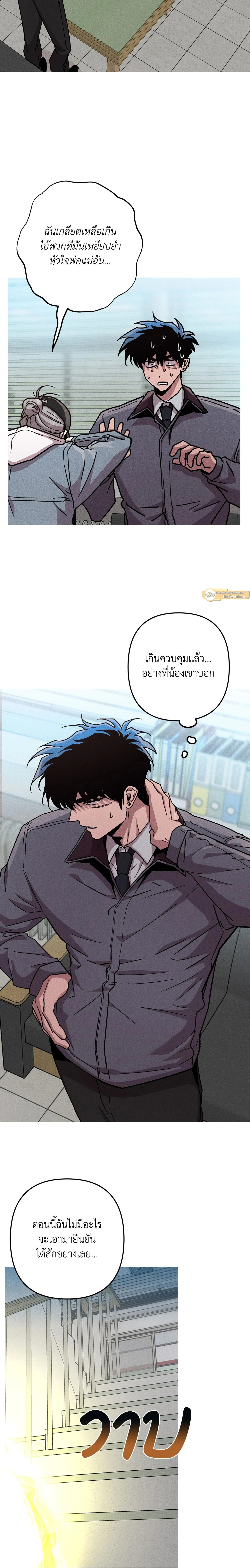 Kill Me if You Can หน้า 16