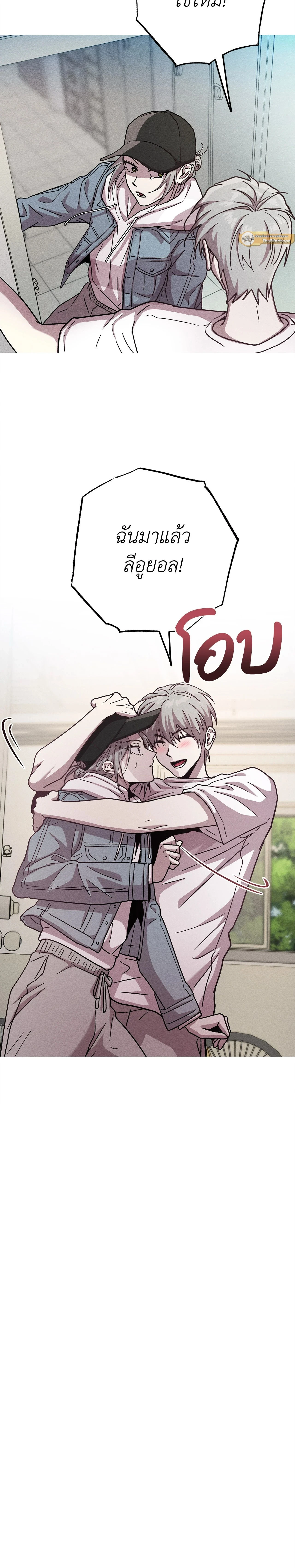 Kill Me if You Can หน้า 20