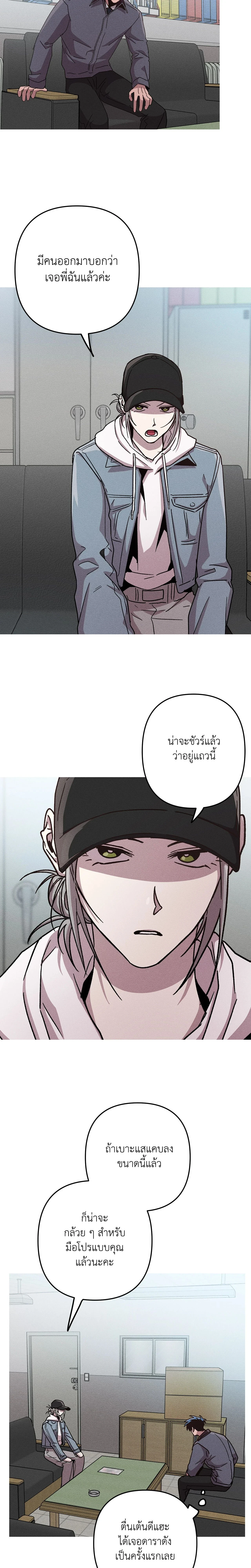 Kill Me if You Can หน้า 4