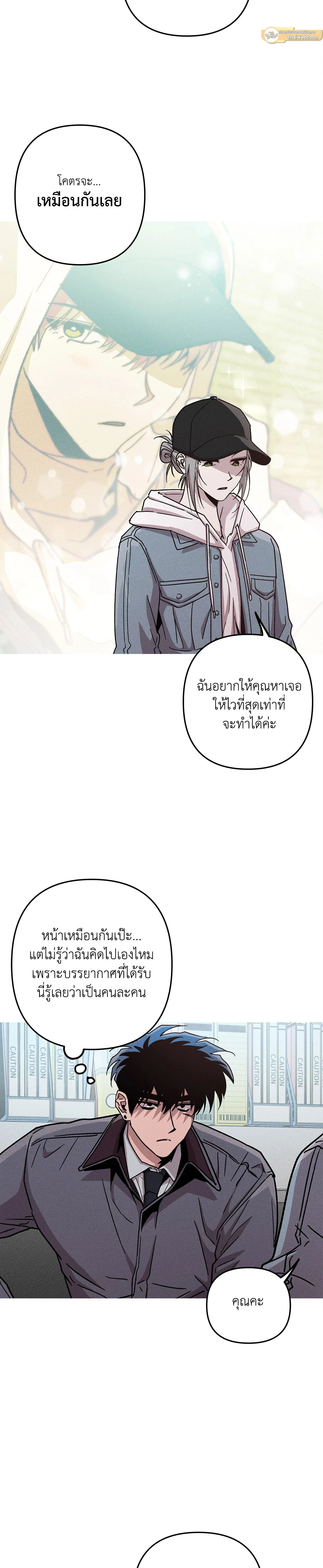 Kill Me if You Can หน้า 5