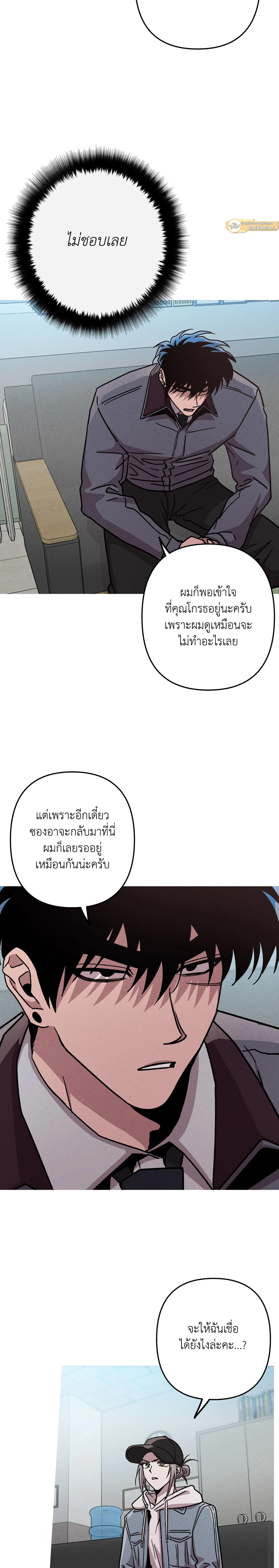 Kill Me if You Can หน้า 10