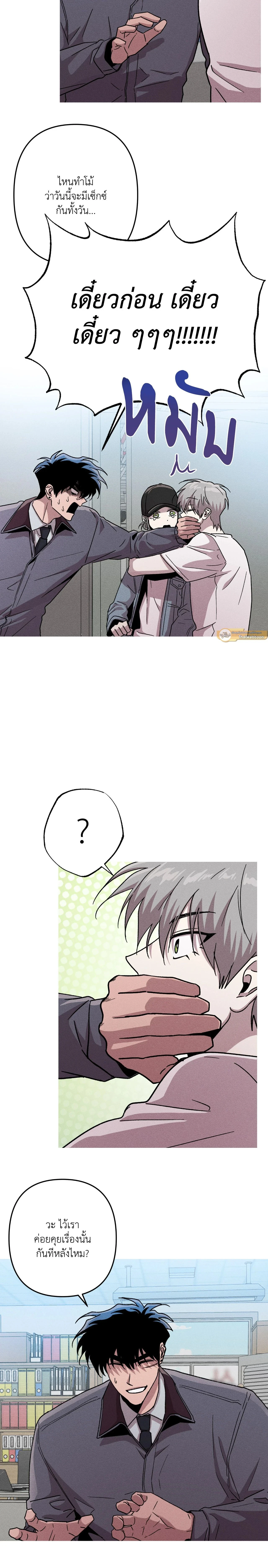 Kill Me if You Can หน้า 2