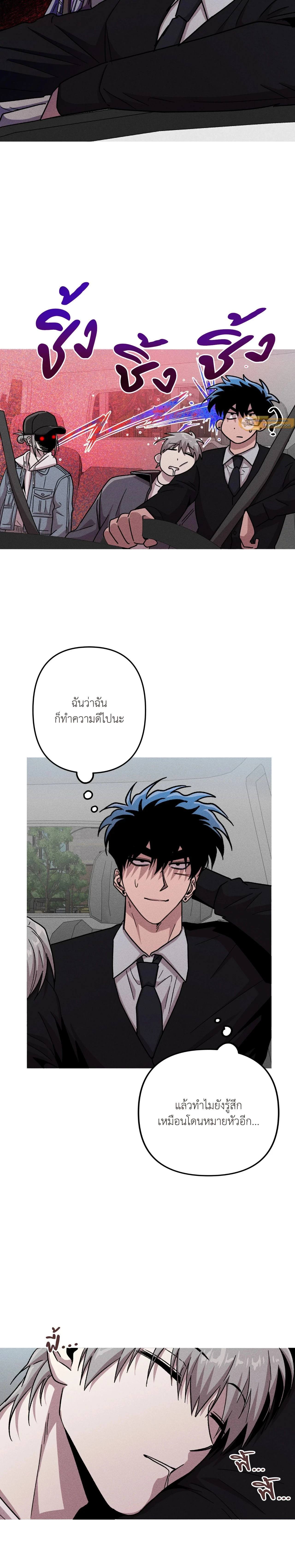Kill Me if You Can หน้า 13