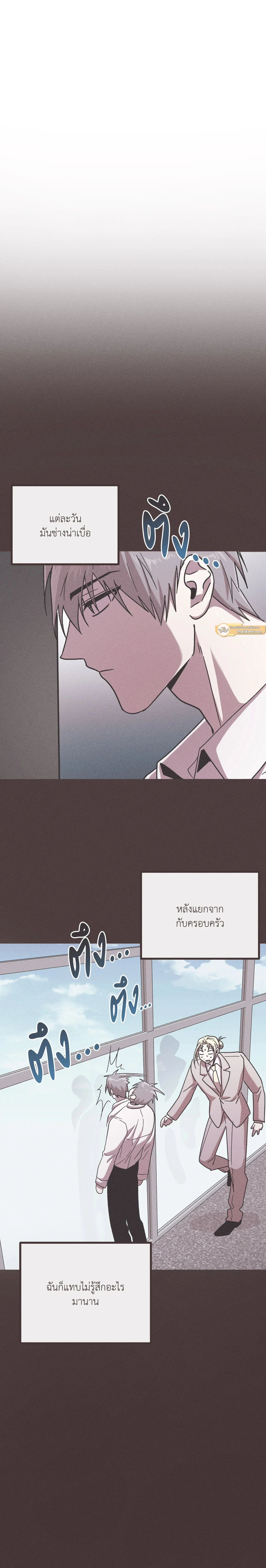 Kill Me if You Can หน้า 14