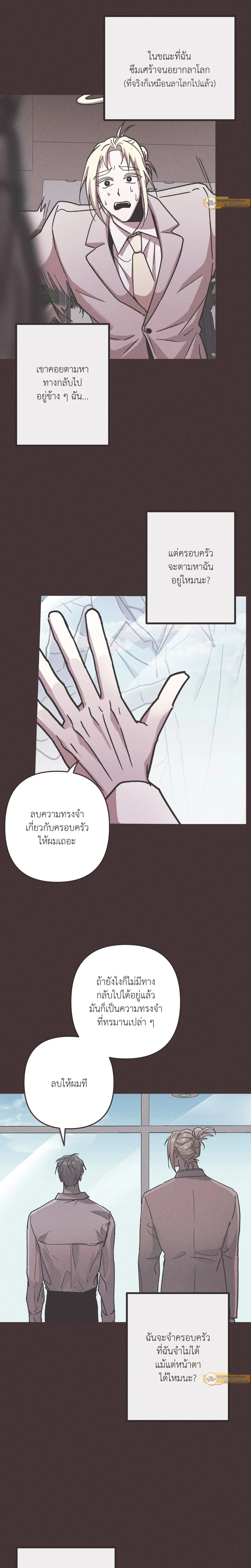 Kill Me if You Can หน้า 15