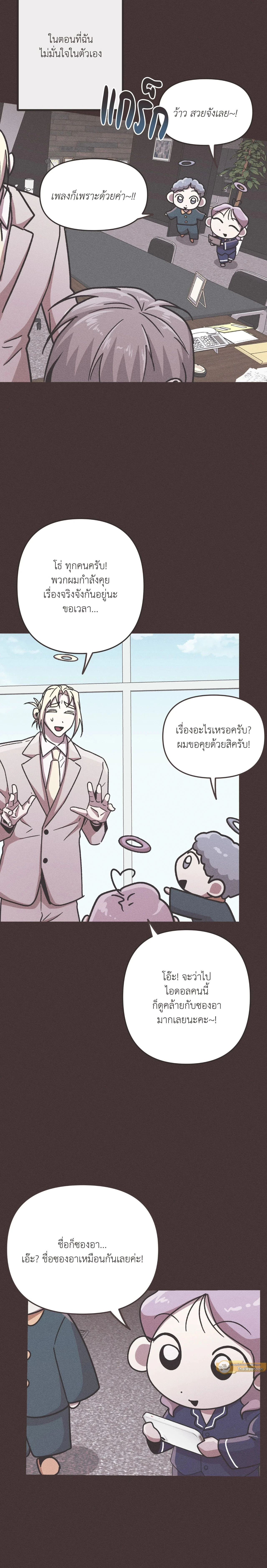 Kill Me if You Can หน้า 16
