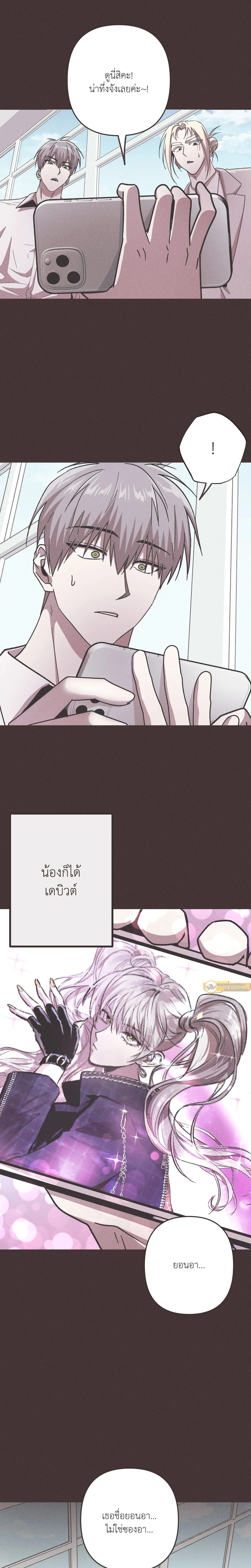 Kill Me if You Can หน้า 17