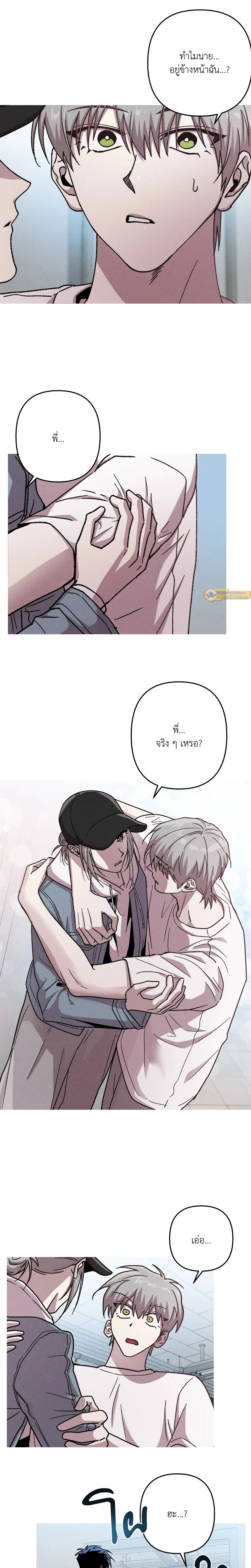 Kill Me if You Can หน้า 3