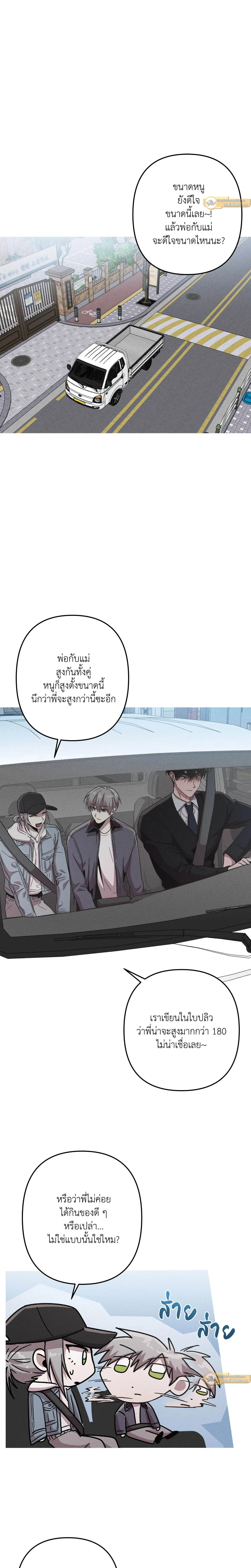 Kill Me if You Can หน้า 5