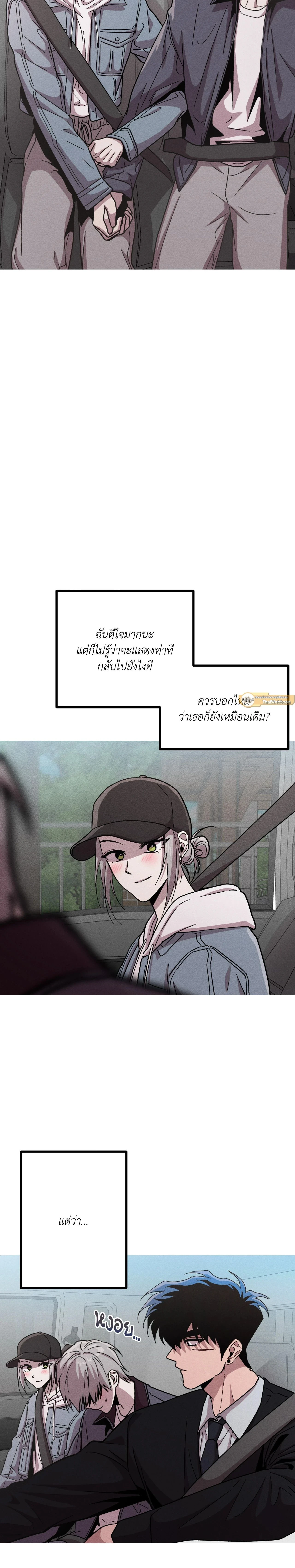 Kill Me if You Can หน้า 7