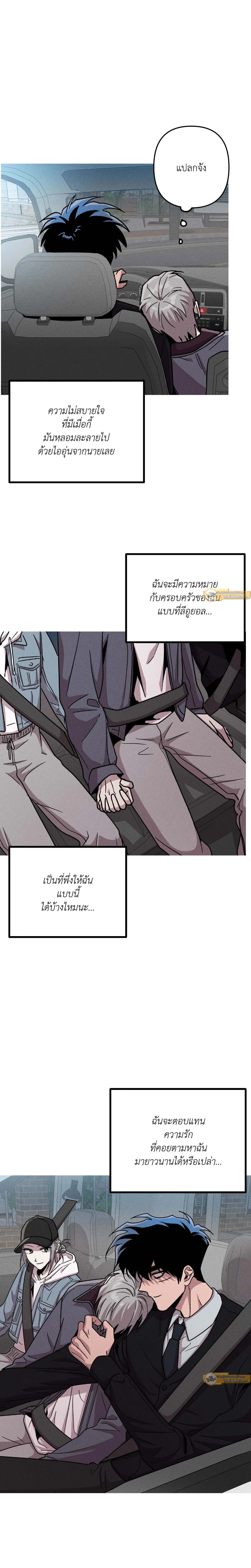Kill Me if You Can หน้า 10