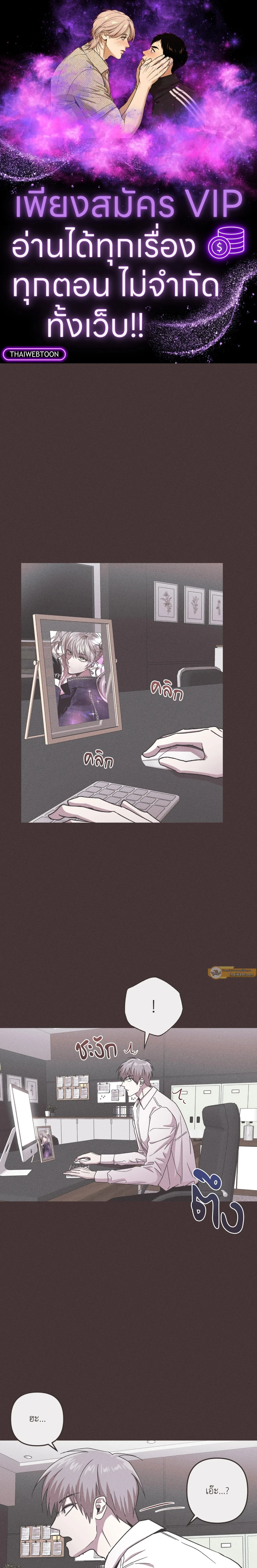 Kill Me if You Can หน้า 1