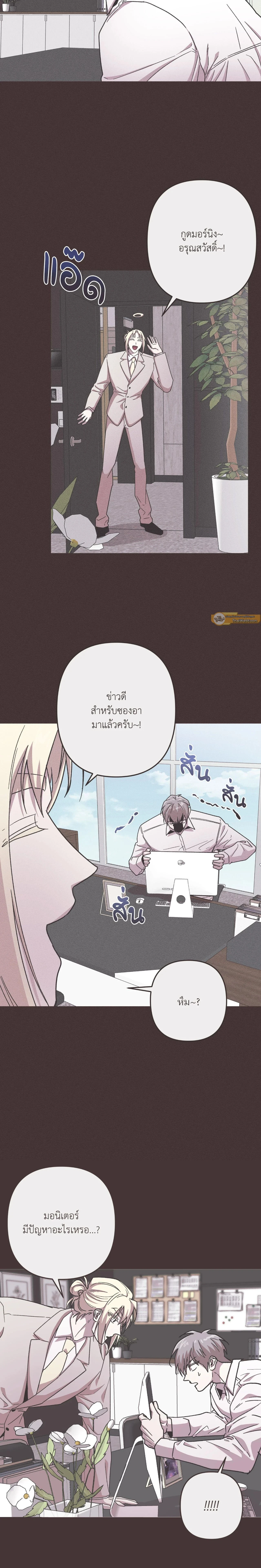 Kill Me if You Can หน้า 2