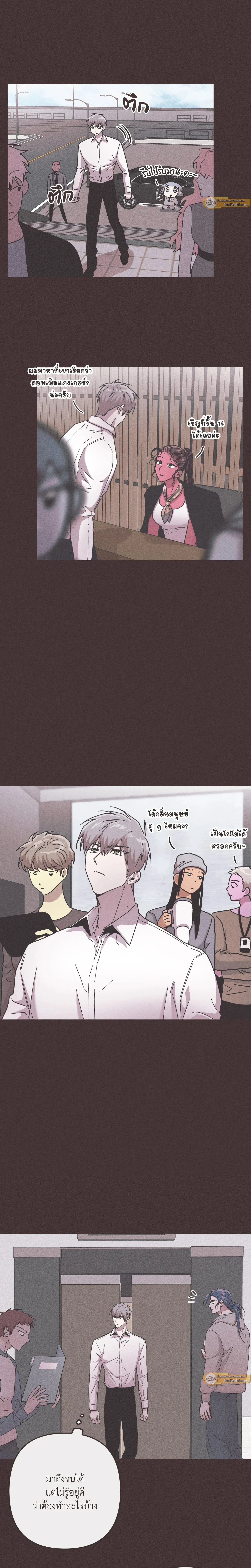 Kill Me if You Can หน้า 12