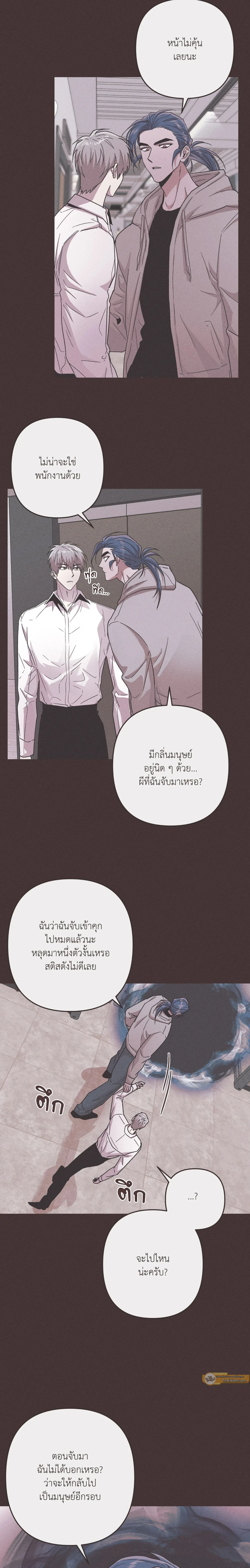 Kill Me if You Can หน้า 13