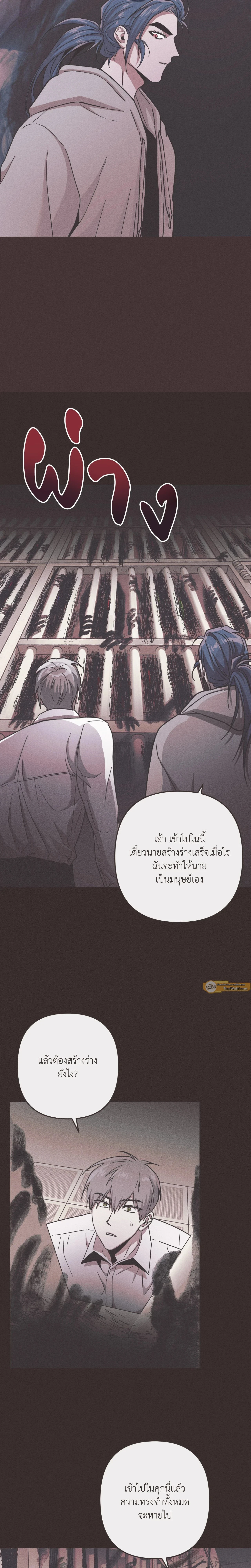 Kill Me if You Can หน้า 14