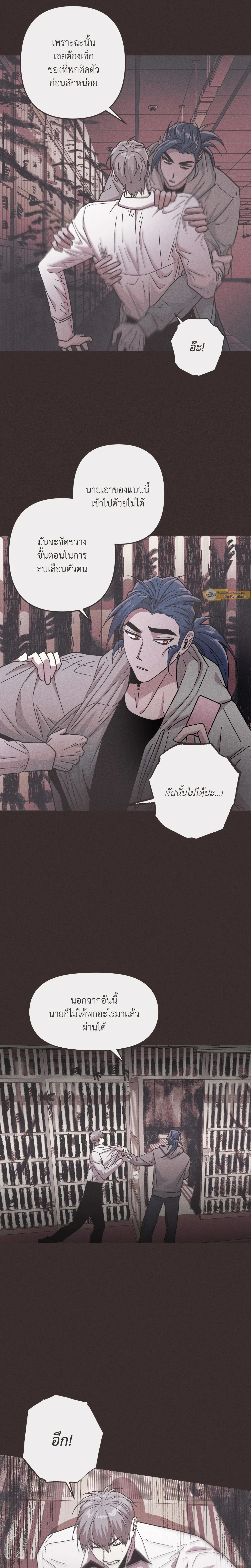 Kill Me if You Can หน้า 16
