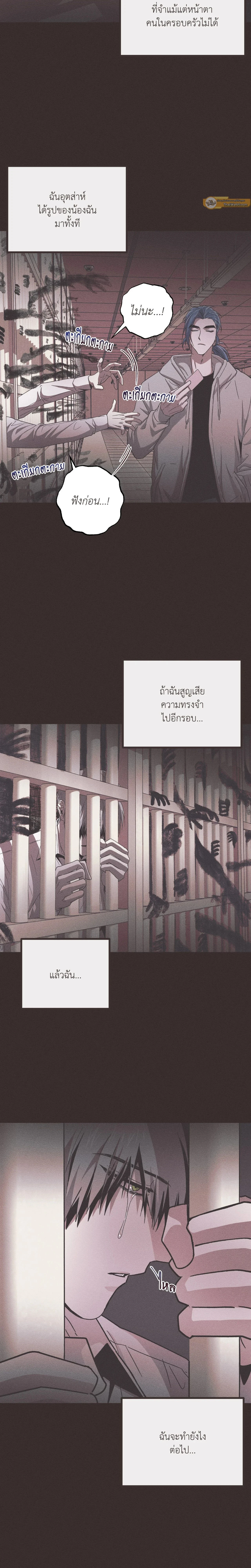 Kill Me if You Can หน้า 18