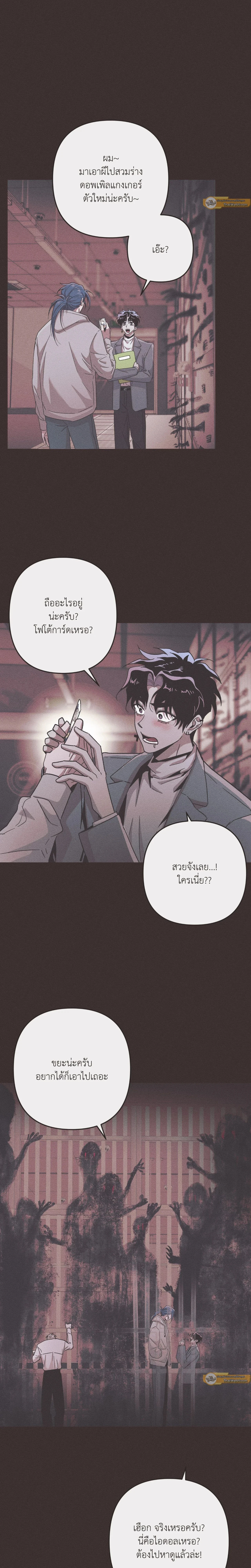 Kill Me if You Can หน้า 19