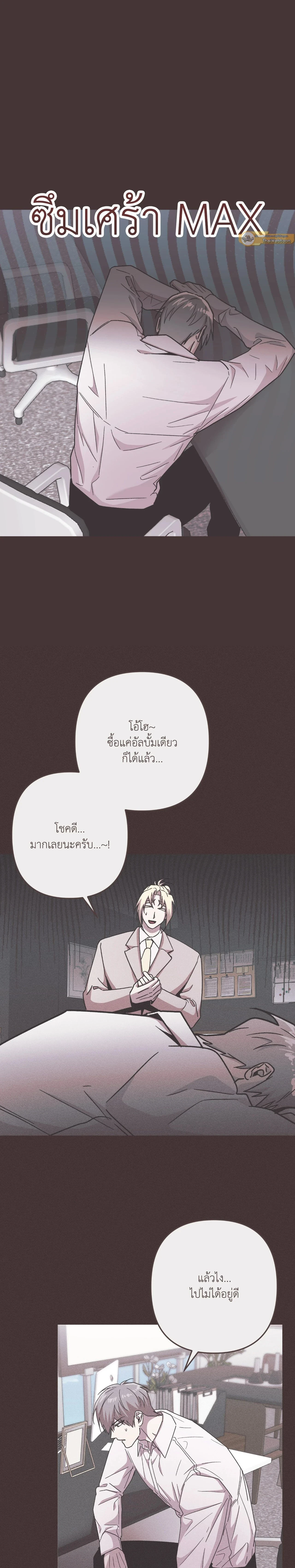 Kill Me if You Can หน้า 4