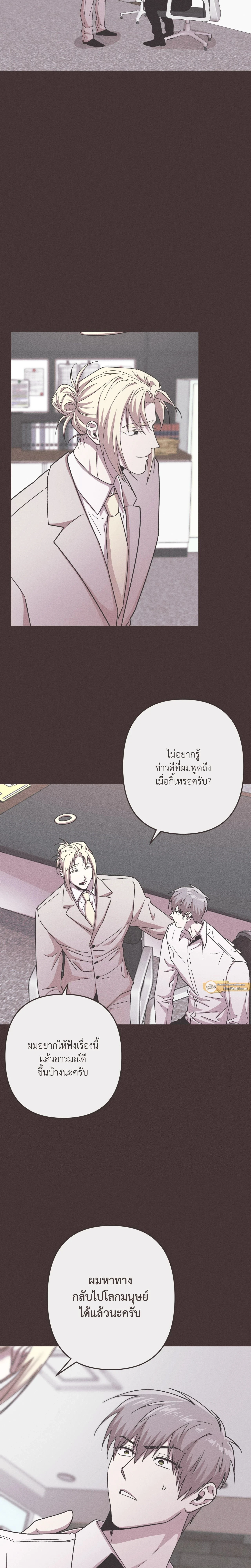 Kill Me if You Can หน้า 7
