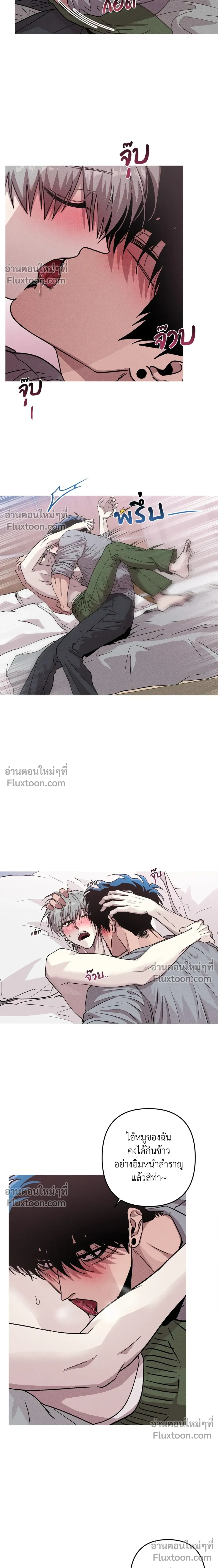 Kill Me if You Can หน้า 2